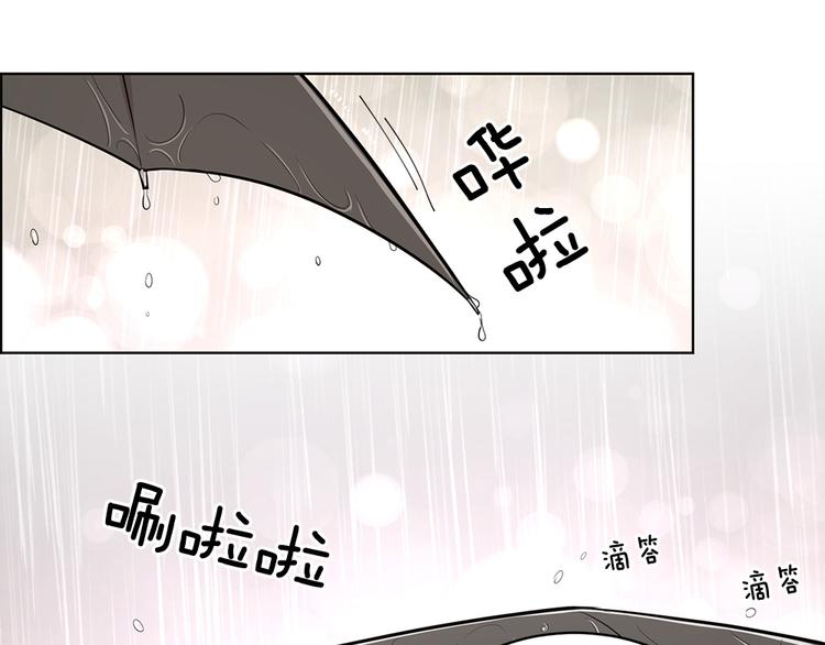 《甜蜜的她》第17话 第24页