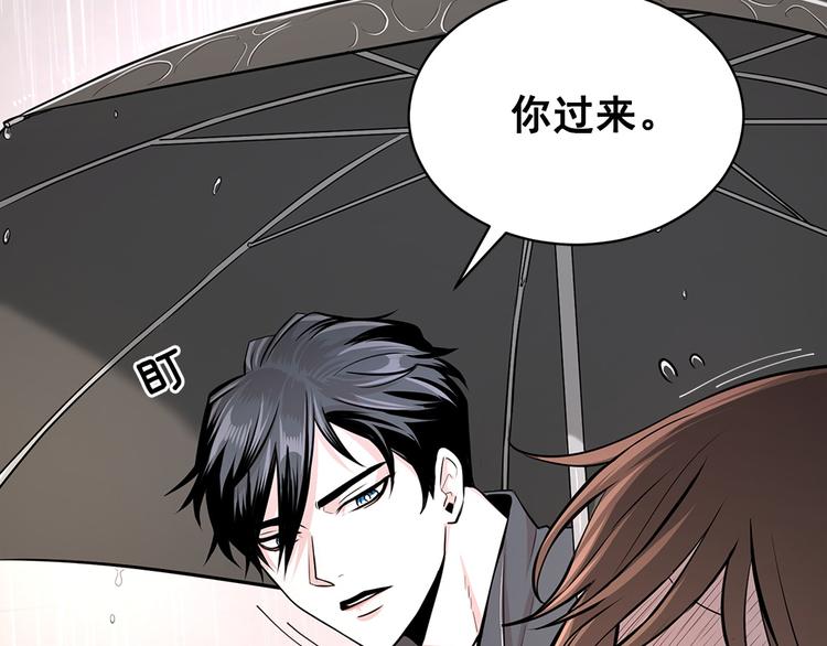 《甜蜜的她》第17话 第25页