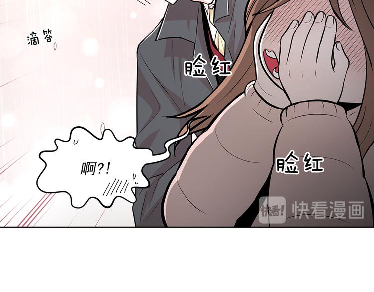 《甜蜜的她》第17话 第26页