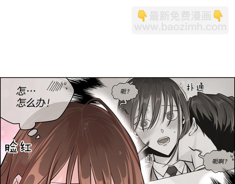 《甜蜜的她》第17话 第27页