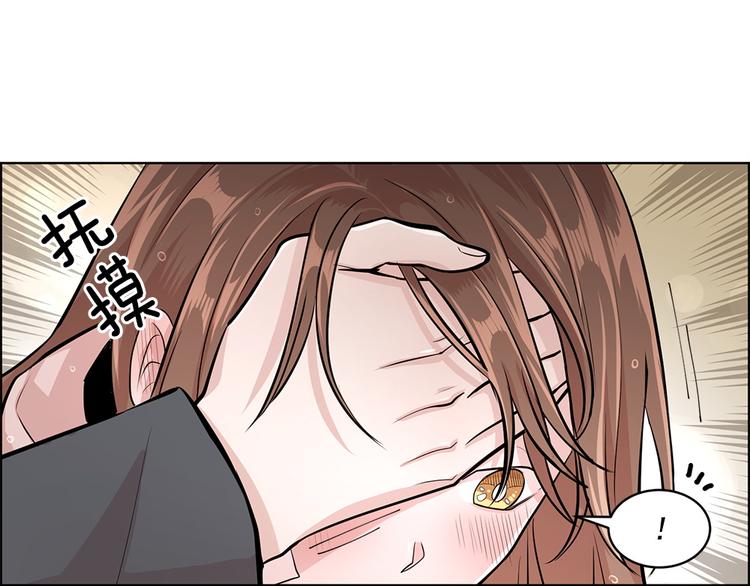 《甜蜜的她》第17话 第29页
