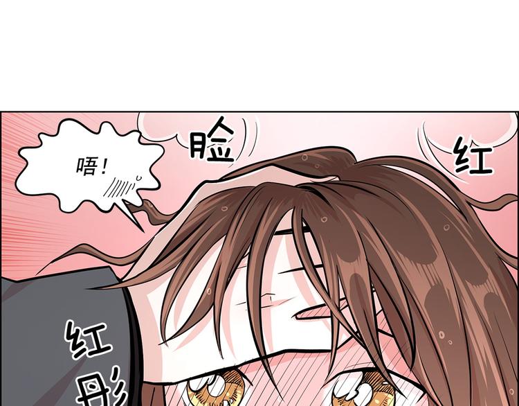 《甜蜜的她》第17话 第33页