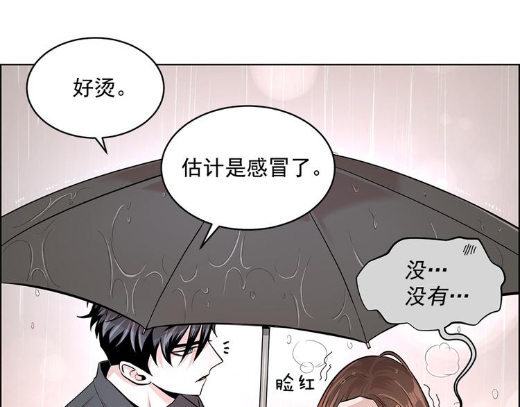 《甜蜜的她》第17话 第35页
