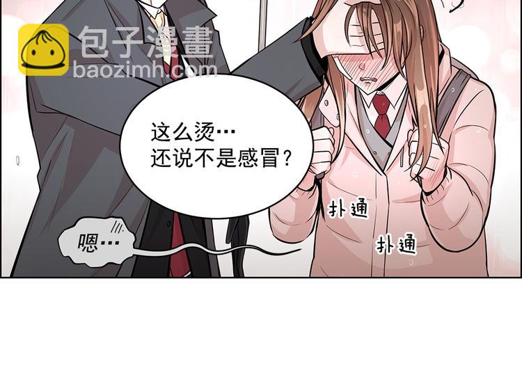 《甜蜜的她》第17话 第36页