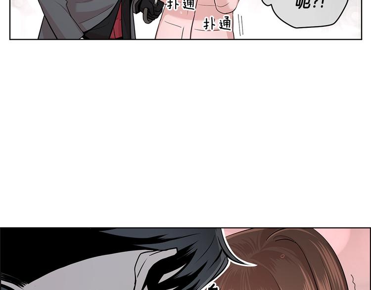 《甜蜜的她》第17话 第38页