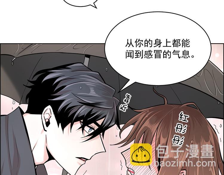 《甜蜜的她》第17话 第40页