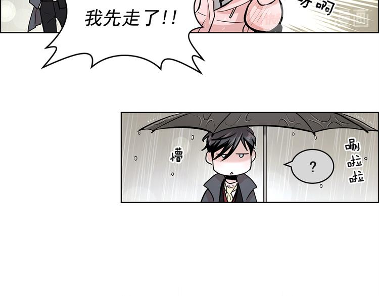《甜蜜的她》第17话 第43页