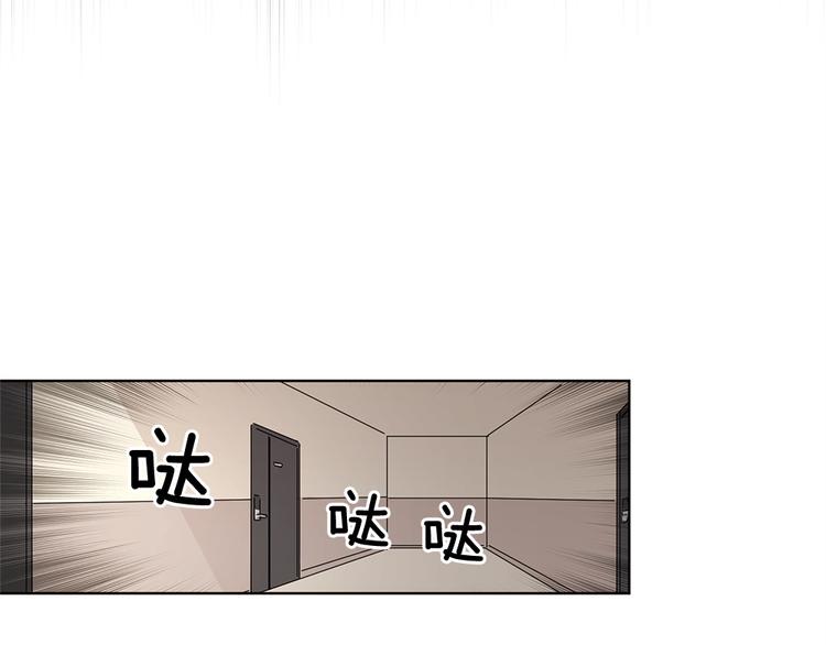 《甜蜜的她》第17话 第45页