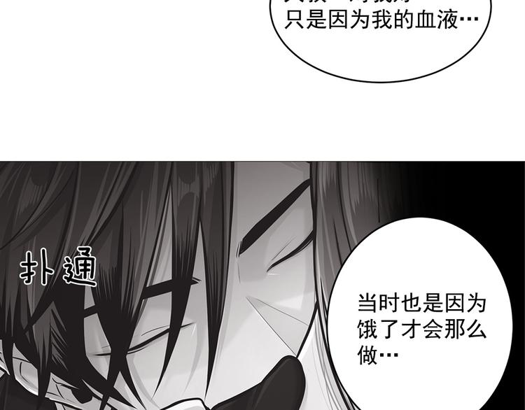 《甜蜜的她》第17话 第47页