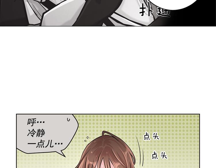 《甜蜜的她》第17话 第48页