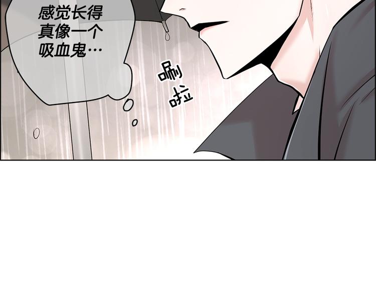 《甜蜜的她》第17话 第8页