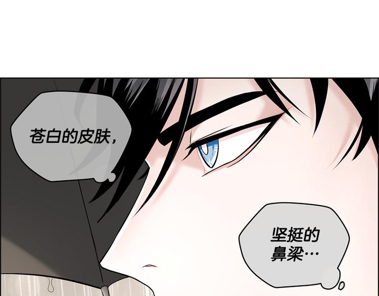 《甜蜜的她》第17话 第9页