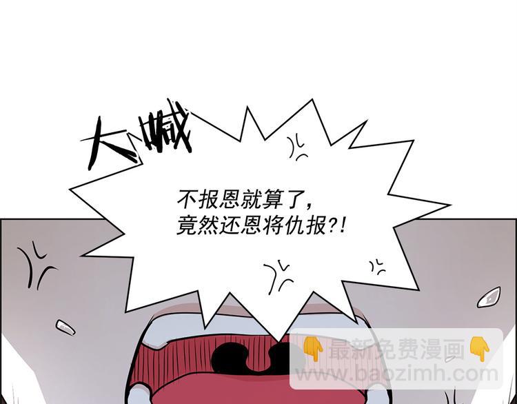 《甜蜜的她》第18话 第12页