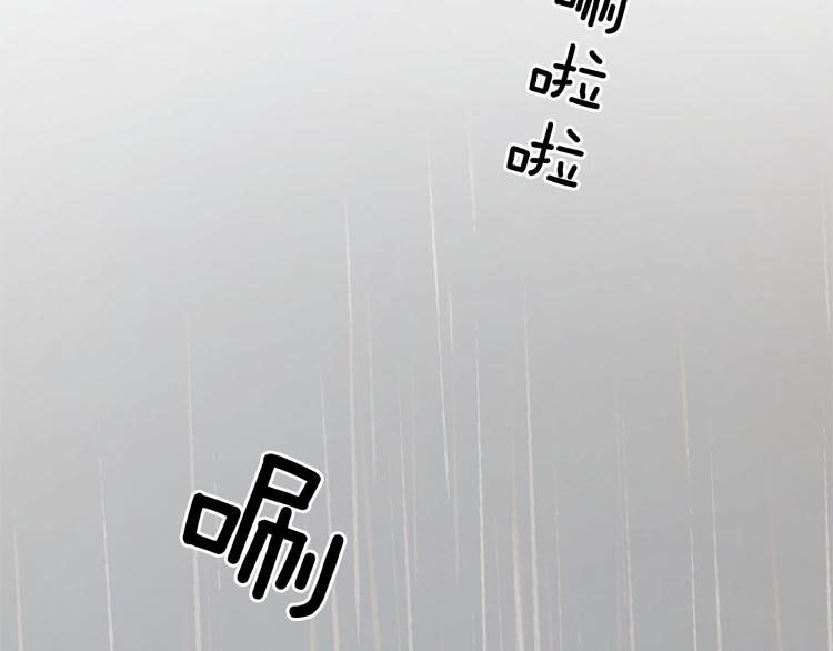 《甜蜜的她》第18话 第21页