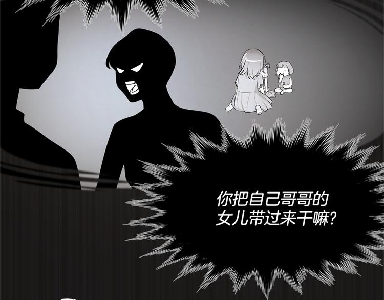 《甜蜜的她》第18话 第27页