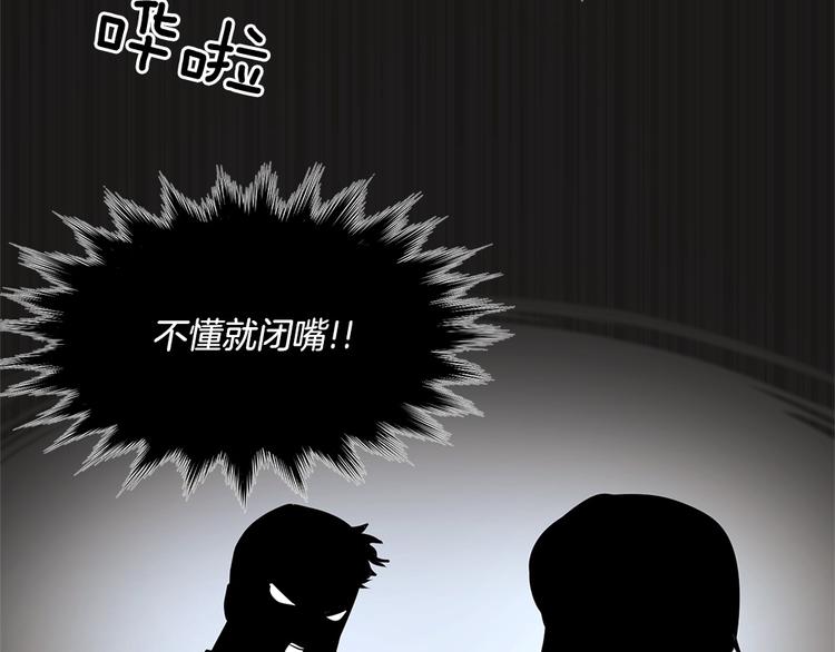 《甜蜜的她》第18话 第28页