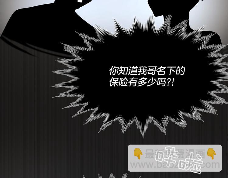 《甜蜜的她》第18话 第29页
