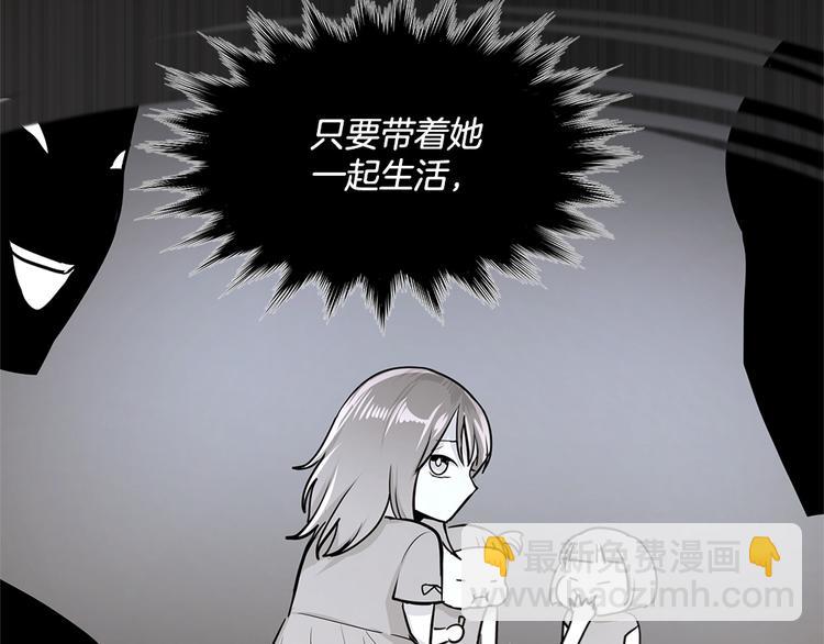 《甜蜜的她》第18话 第30页
