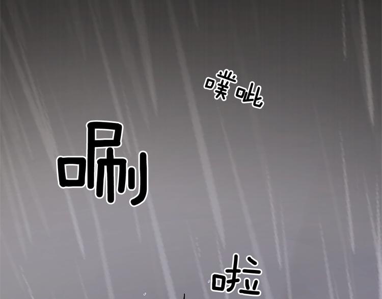 《甜蜜的她》第18话 第32页