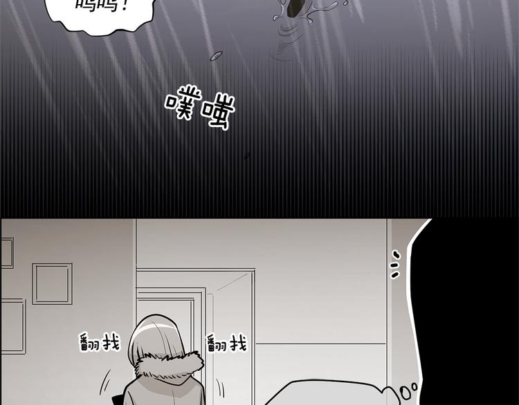 《甜蜜的她》第18话 第34页