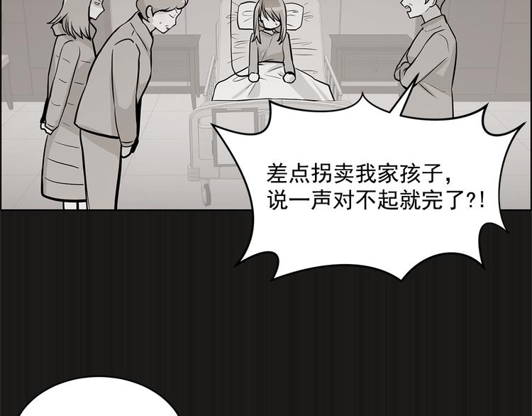 《甜蜜的她》第18话 第41页