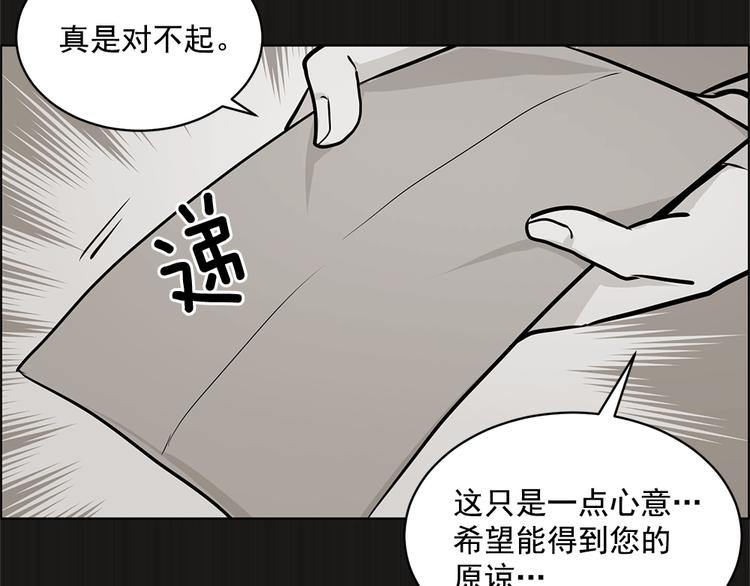 《甜蜜的她》第18话 第42页
