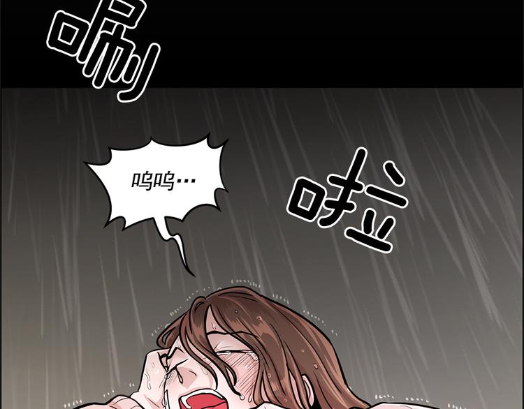 《甜蜜的她》第18话 第48页