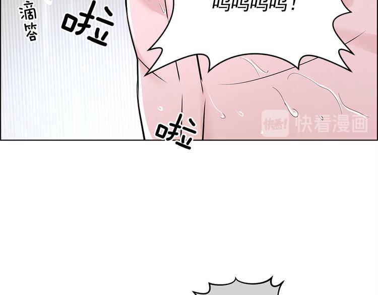 《甜蜜的她》第18话 第50页