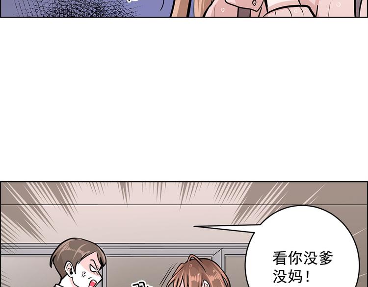 《甜蜜的她》第18话 第9页