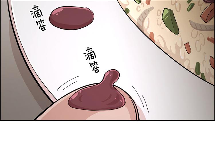 《甜蜜的她》第20话 第12页