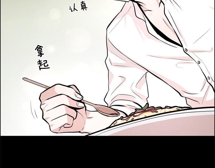 《甜蜜的她》第20话 第14页