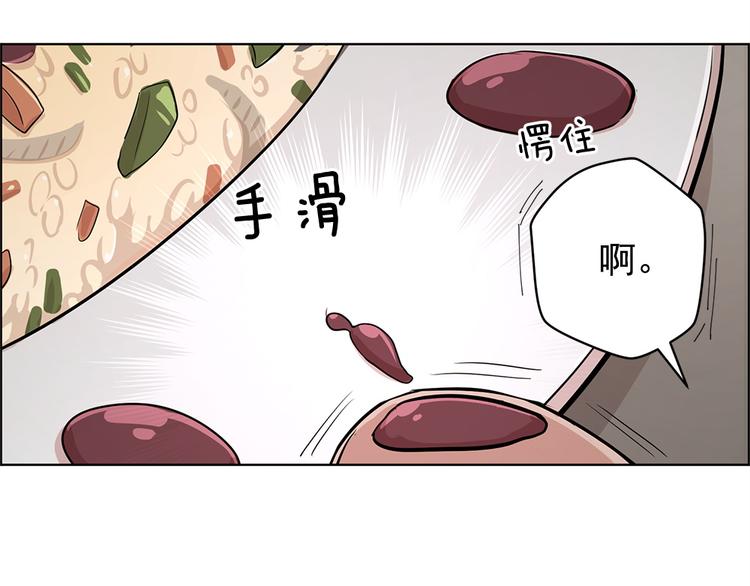 《甜蜜的她》第20话 第21页