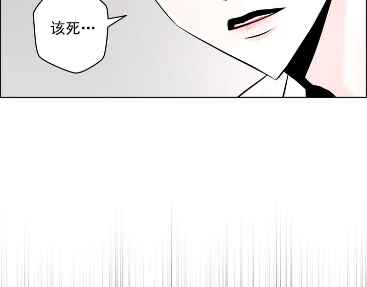 《甜蜜的她》第20话 第23页