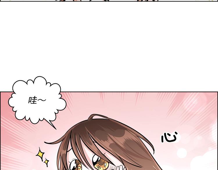 《甜蜜的她》第20话 第33页