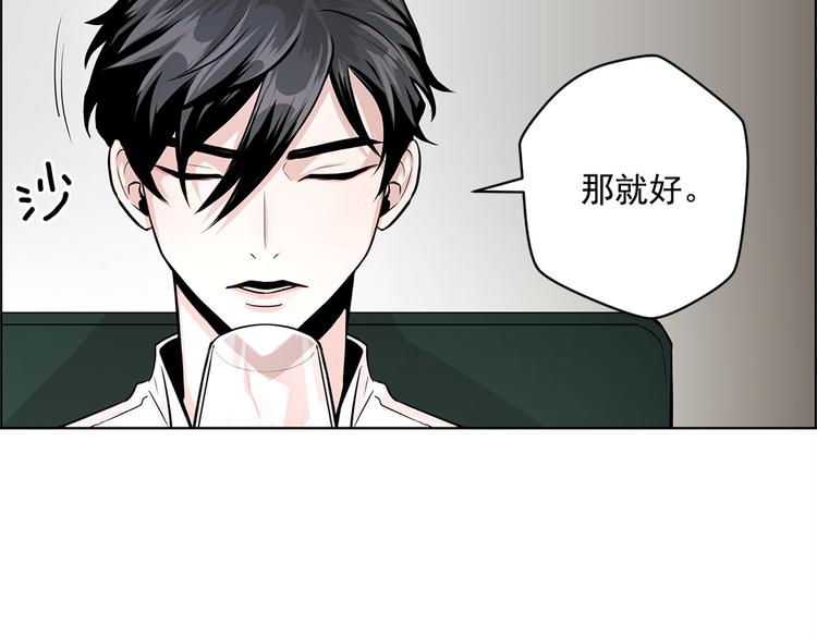 《甜蜜的她》第20话 第35页