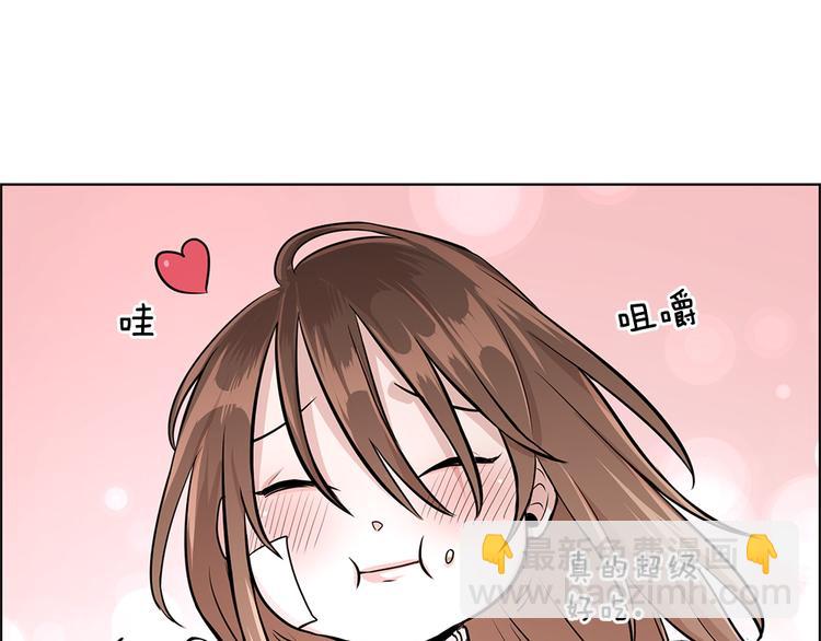 《甜蜜的她》第20话 第36页