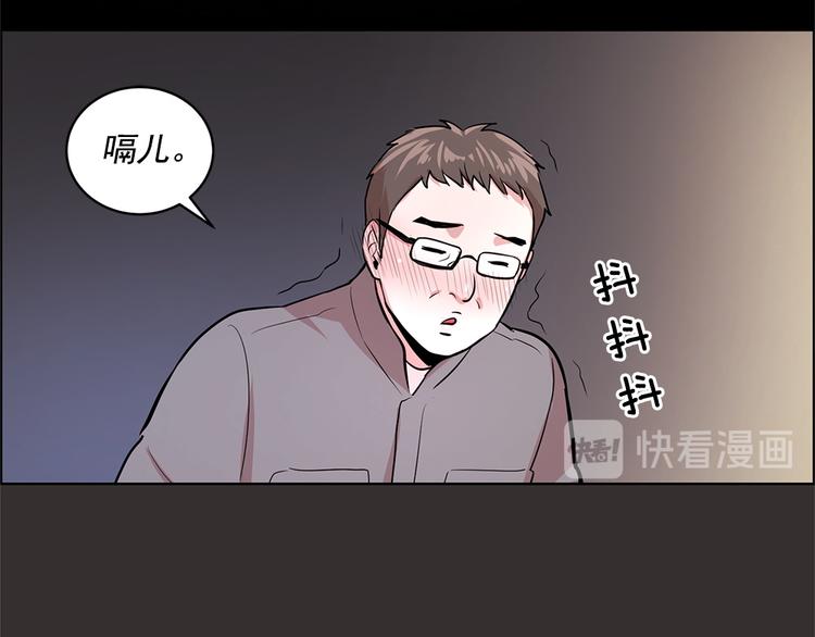 《甜蜜的她》第20话 第46页