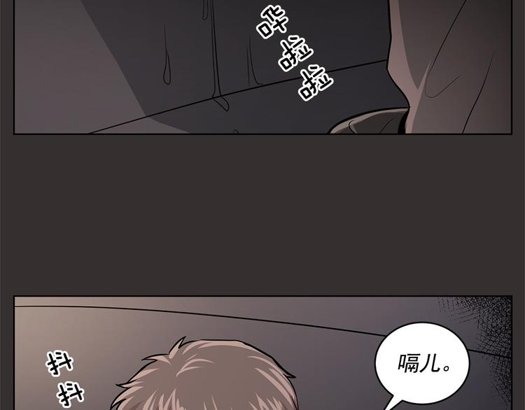 《甜蜜的她》第20话 第49页