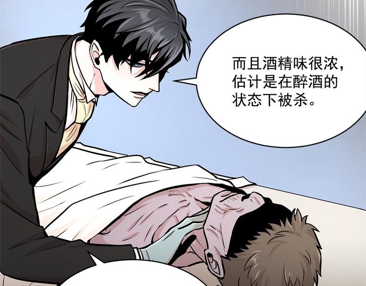 《甜蜜的她》第23话 第10页