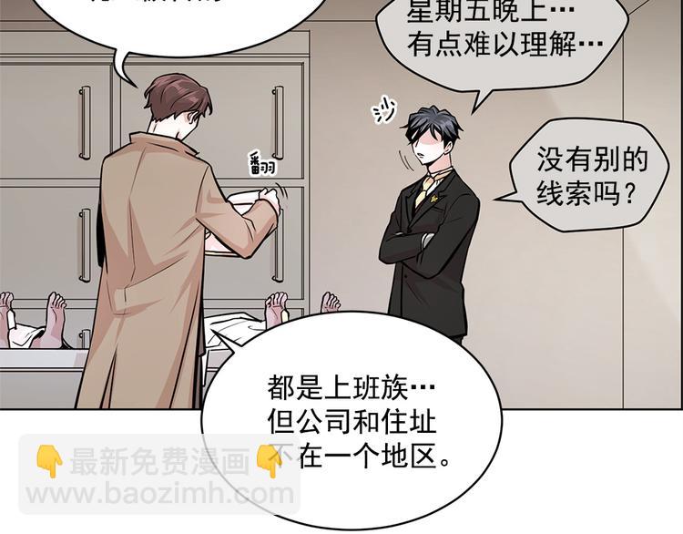 《甜蜜的她》第23话 第12页