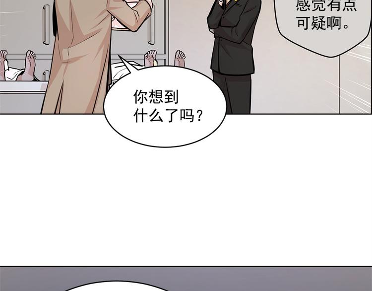 《甜蜜的她》第23话 第14页