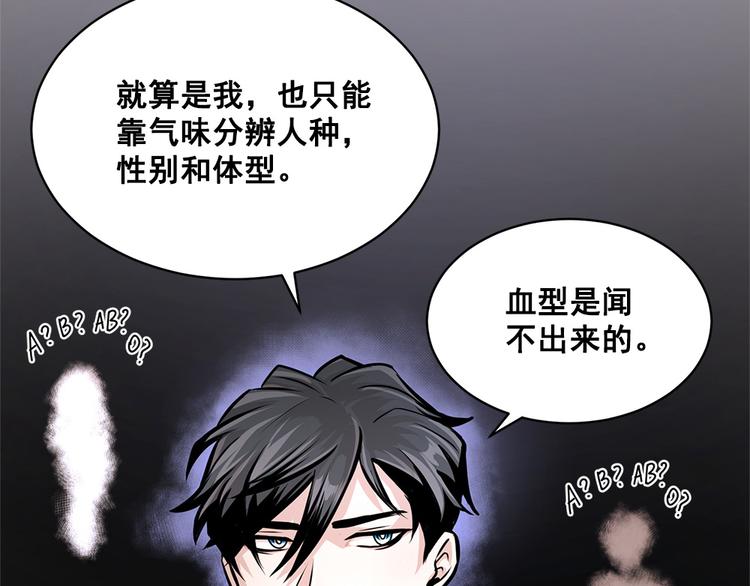 《甜蜜的她》第23话 第15页