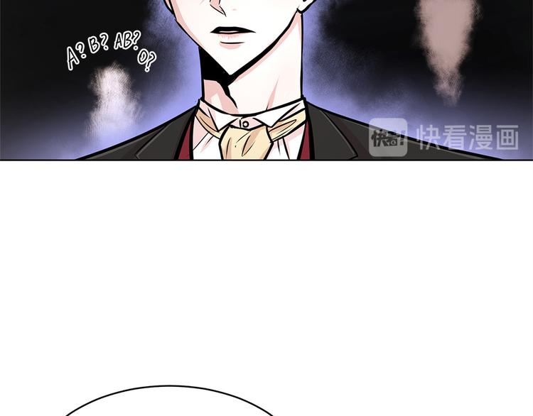 《甜蜜的她》第23话 第16页