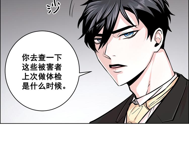 《甜蜜的她》第23话 第19页