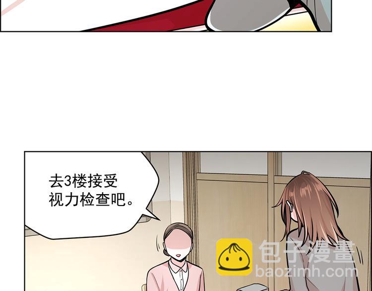 《甜蜜的她》第23话 第26页
