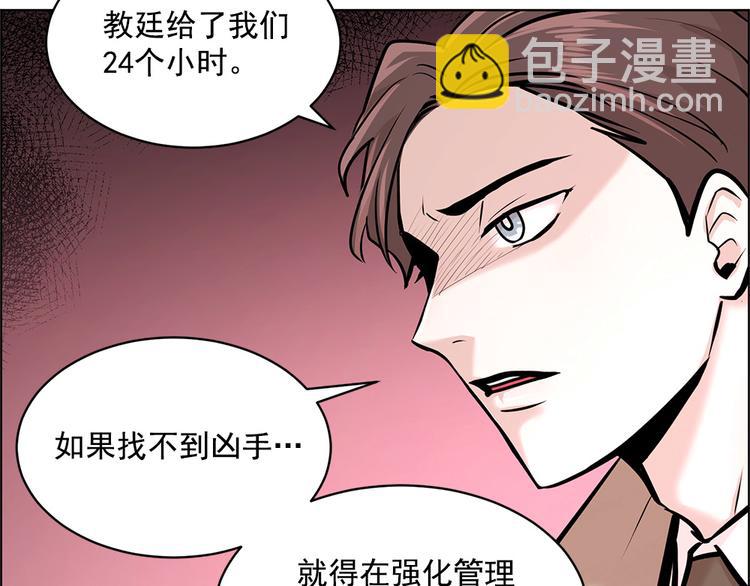 《甜蜜的她》第23话 第2页