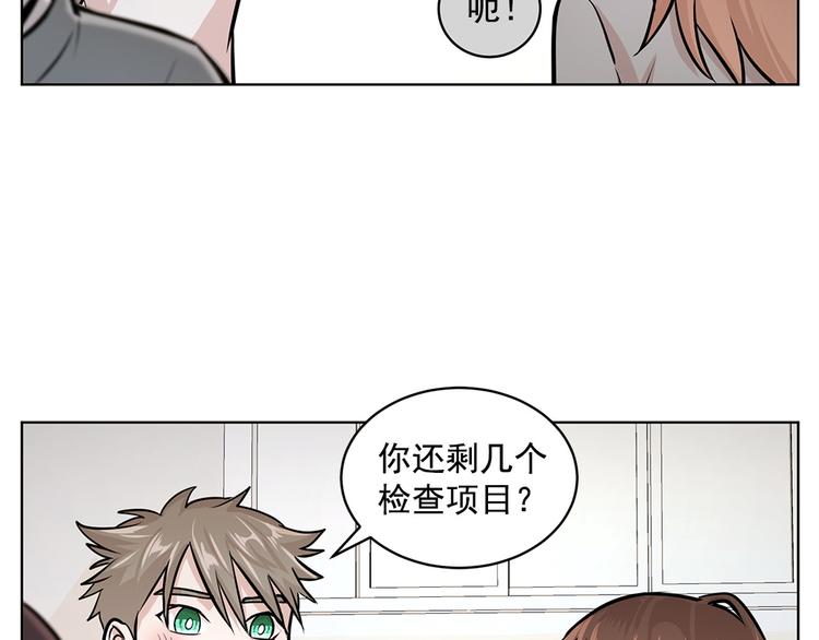 《甜蜜的她》第23话 第33页