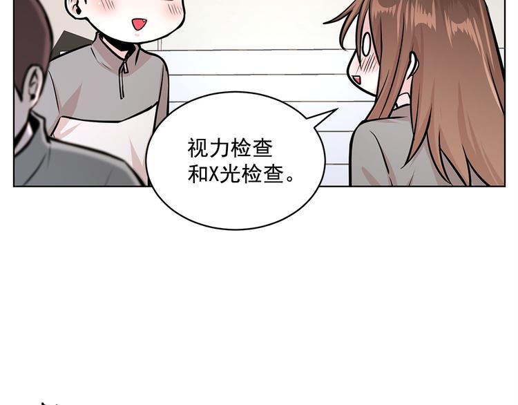 《甜蜜的她》第23话 第34页