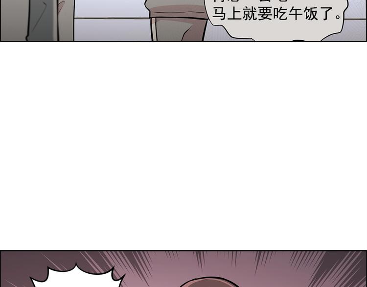 《甜蜜的她》第23话 第36页