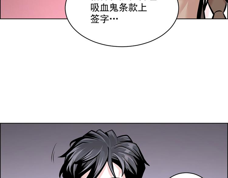 《甜蜜的她》第23话 第3页